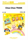 Choo Choo TRAIN