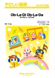 オブラディ・オブラダ【Ob-La-Di,Ob-La-Da】