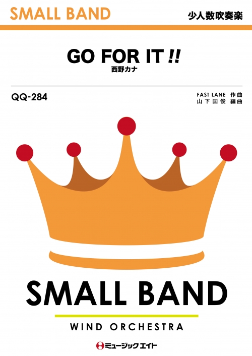 GO FOR IT!! - 西野カナ - 吹奏楽の楽譜販売はミュージックエイト