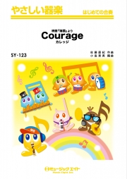 Courage （『海猿』より）