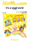 小さな世界【It’s a small world】