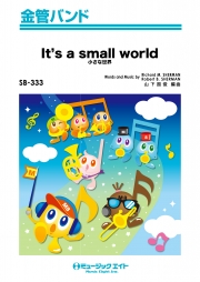 小さな世界【It’s a small world】