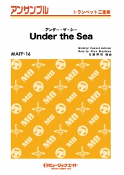 アンダー・ザ・シー【Under the Sea】【トランペット三重奏】