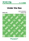アンダー・ザ・シー【Under the Sea】【サックス四重奏】