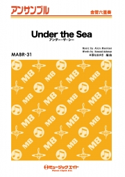 アンダー・ザ・シー【Under the Sea】【金管六重奏】