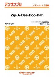 ジッパ・ディー・ドゥー・ダー【Zip-A-Dee-Doo-Dah】【トランペット三重奏】