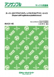 スーパーカリフラジリスティックエクスピアリドーシャス【サックス四重奏】