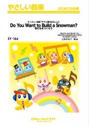 雪だるまつくろう【Do You Want to Build a Snowman?】