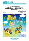 ありのままで【Let It Go】 (劇中歌バージョン)　※合唱譜あり（別売）