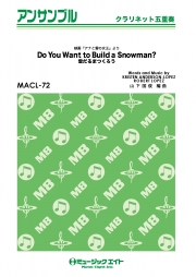 雪だるまつくろう【Do You Want to Build a Snowman?】【クラリネット五重奏】