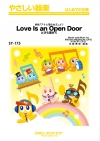 とびら開けて【Love Is an Open Door】