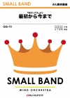 最初から今まで(ドラマ『冬のソナタ』より)
