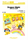 Dragon Night