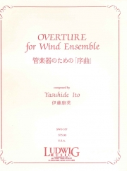 管楽器のための序曲（伊藤 康英）【Overture For Wind Ensemble】