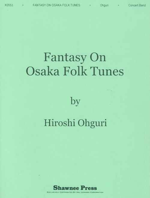 大阪俗謡による幻想曲（大栗 裕）【Fantasy on Osaka Folk Tunes