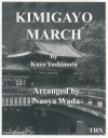 君が代行進曲（吉本 光蔵）【Kimigayo March】