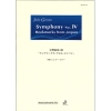 交響曲第４番「ブックマークス・フロム・ジャパン」（ジュリー・ジルー）【Symphony No. IV: Bookmarks from Japan】