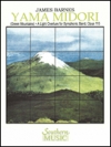 山、みどり（ジェイムズ・バーンズ）【Yama Midori (Green Mountains)】