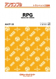 RPG【トランペット三重奏】