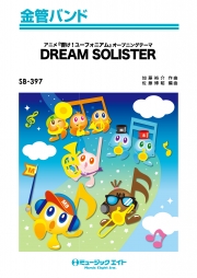 DREAM SOLISTER