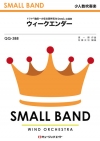 ウィークエンダー