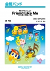 フレンド・ライク・ミー【Friend Like Me】