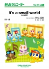 小さな世界【It’s a small world】
