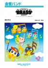 Premium Brass Selection【ジブリ編 Vol.1】