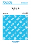 ブラジル【打楽器五重奏】