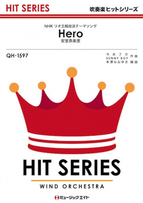 Hero 吹奏楽の楽譜販売はミュージックエイト