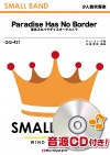 Paradise Has No Border