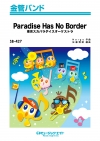 Paradise Has No Border