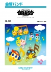 Premium Brass Selection【ジブリ編 Vol.2】