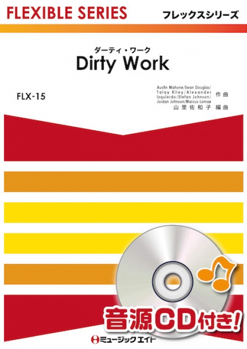 ダーティ ワーク Dirty Work 吹奏楽の楽譜販売はミュージックエイト