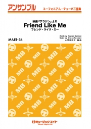 フレンド・ライク・ミー【Friend Like Me】【ユーフォ・テューバ三重奏】