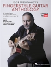 イーゴリ・プレスニャコフ・フィンガースタイル・ギター・アンソロジー【Igor Presnyakov's Fingerstyle Guitar Anthology】