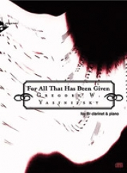 与えられたすべてのもののために（グレゴリー・ヤシニツスキー）（クラリネット+ピアノ）【For All That Has Been Given】