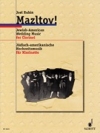 マゼルトフ！（おめでとう！）（クラリネット）【Mazltov!】