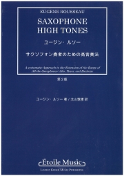 サクソフォン奏者のための高音奏法（日本語版）（ユージン・ルソー）(第2版）【Saxophone High Tones Japanese Edition】