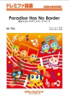 Paradise Has No Border