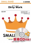 ダーティ・ワーク【Dirty Work】