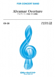 アルヴァマー序曲【Alvamar Overture】≪少人数版≫