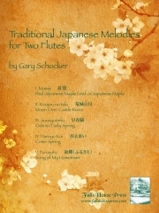 日本の民族音楽 (ゲイリー・ショッカー編曲)   (フルートニ重奏)【Traditional Japanese Melodies】