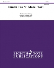 Siman Tov V' Mazel Tov!　(木管五重奏)【Siman Tov V' Mazel Tov!】