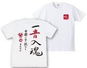 吹奏楽Tシャツ（XLサイズ）一音入魂