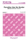 Paradise Has No Border【ミックス五重奏】