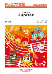 ジュピター（木星）【Jupiter】
