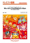 We Are Confidence Man（ドラマ『コンフィデンスマンJP』より）