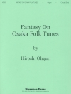 大阪俗謡による幻想曲（大栗 裕）（スコアのみ）【Fantasy on Osaka Folk Tunes】