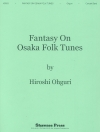 大阪俗謡による幻想曲（大栗 裕）（スコアのみ）【Fantasy on Osaka Folk Tunes】